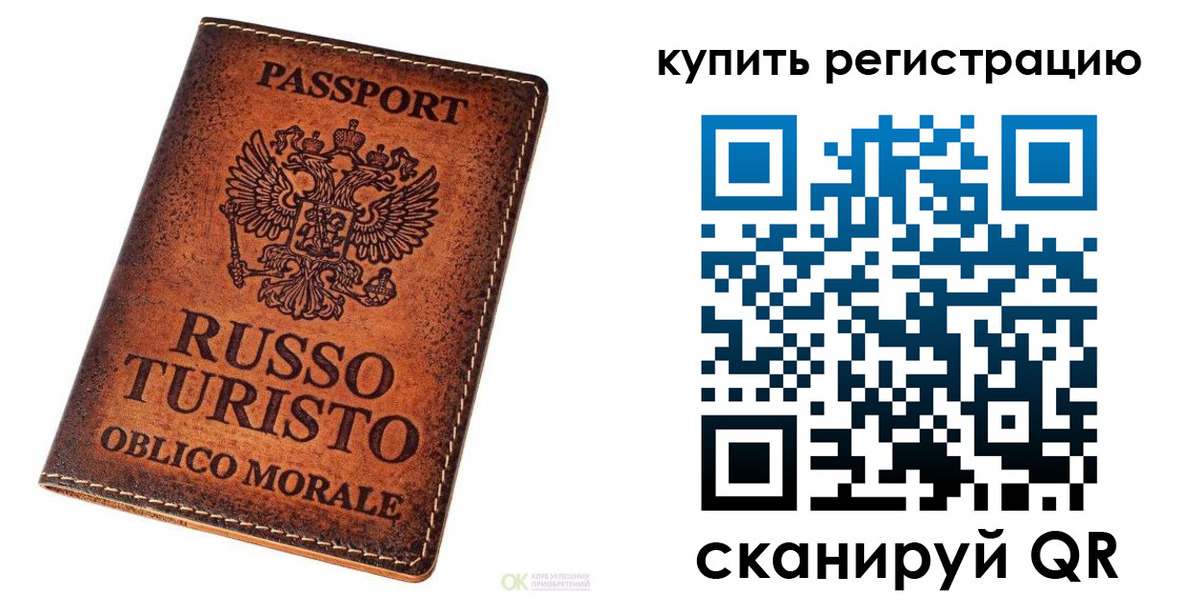 прописка 2025 в Киренске