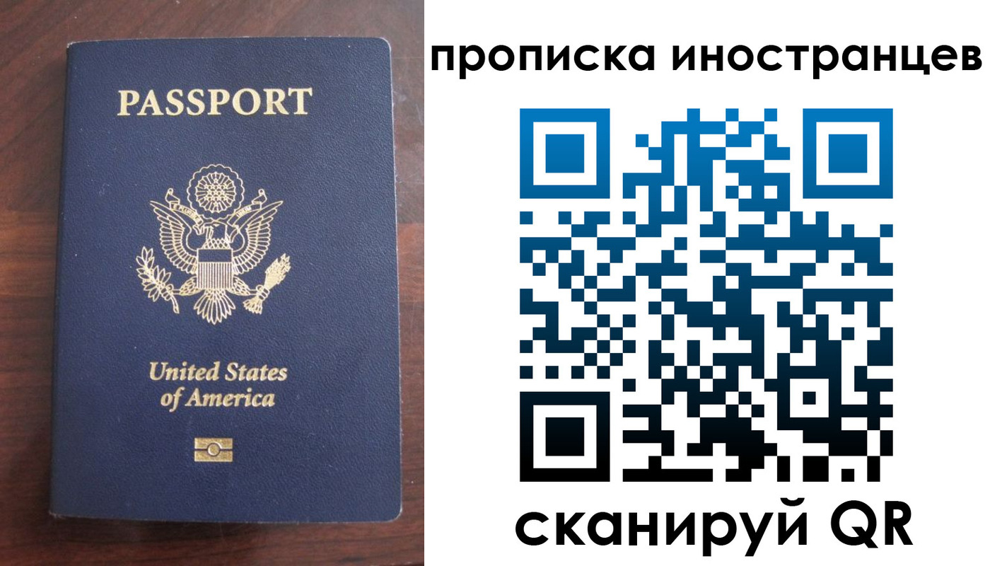 прописка паспорт в Киренске