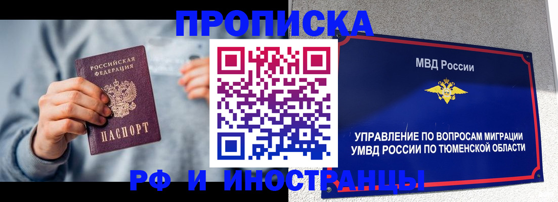 регистрация для школы в Киренске