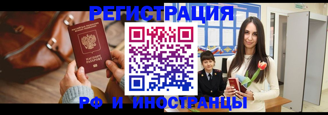 прописка для кредита в Киренске